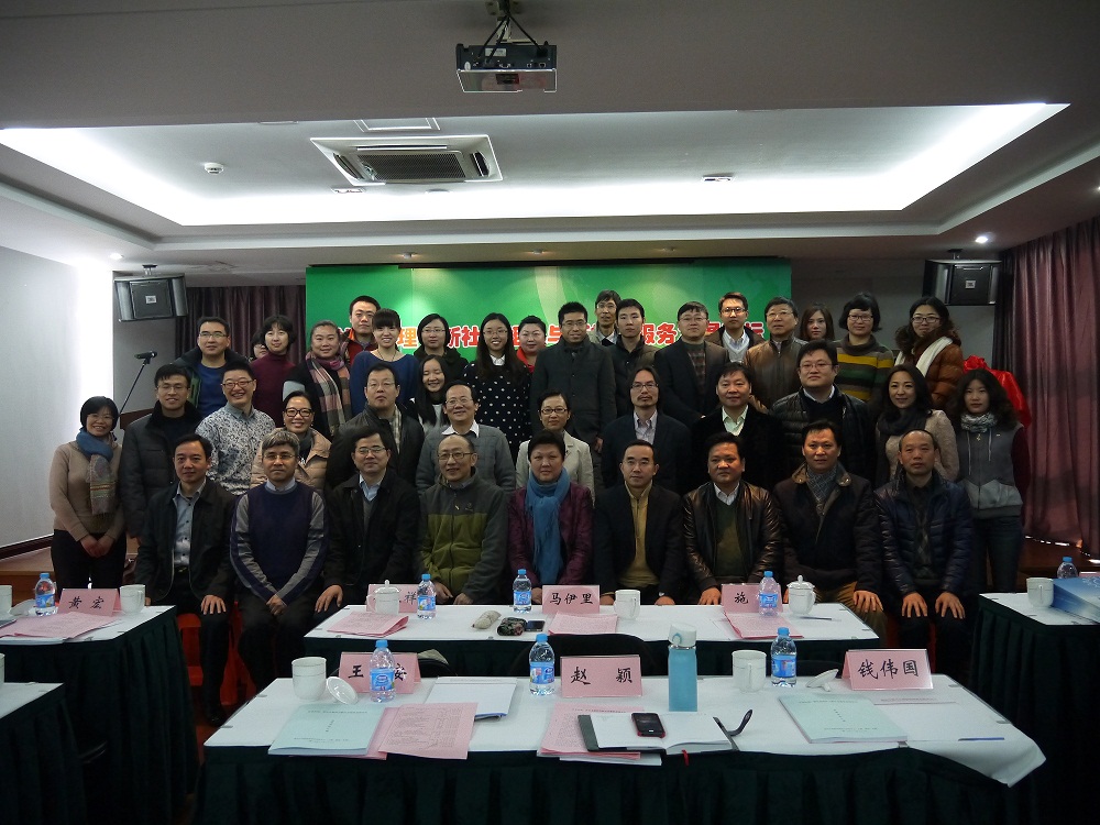 “社会治理：新社会组织与新社会服务发展论坛” 在沪隆重举行