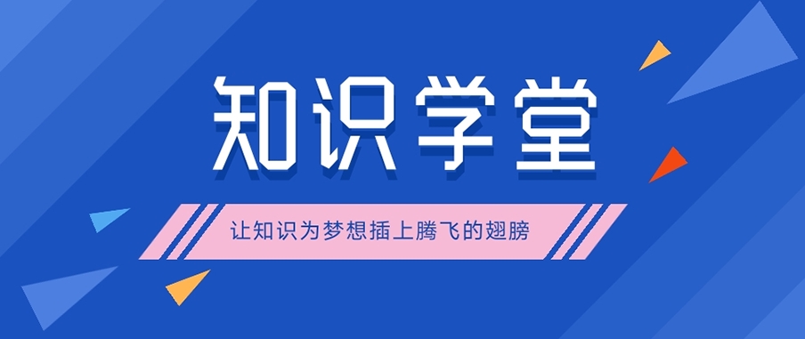 知识学堂：访谈的类型