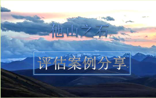 案例 | 休利特基金会20年监测评估体系建构之路