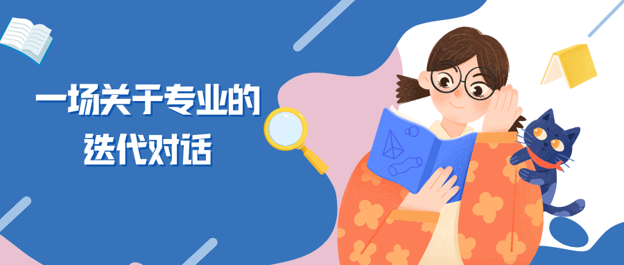 十五年，我们这样思考评估的未来：一场关于专业的迭代对话